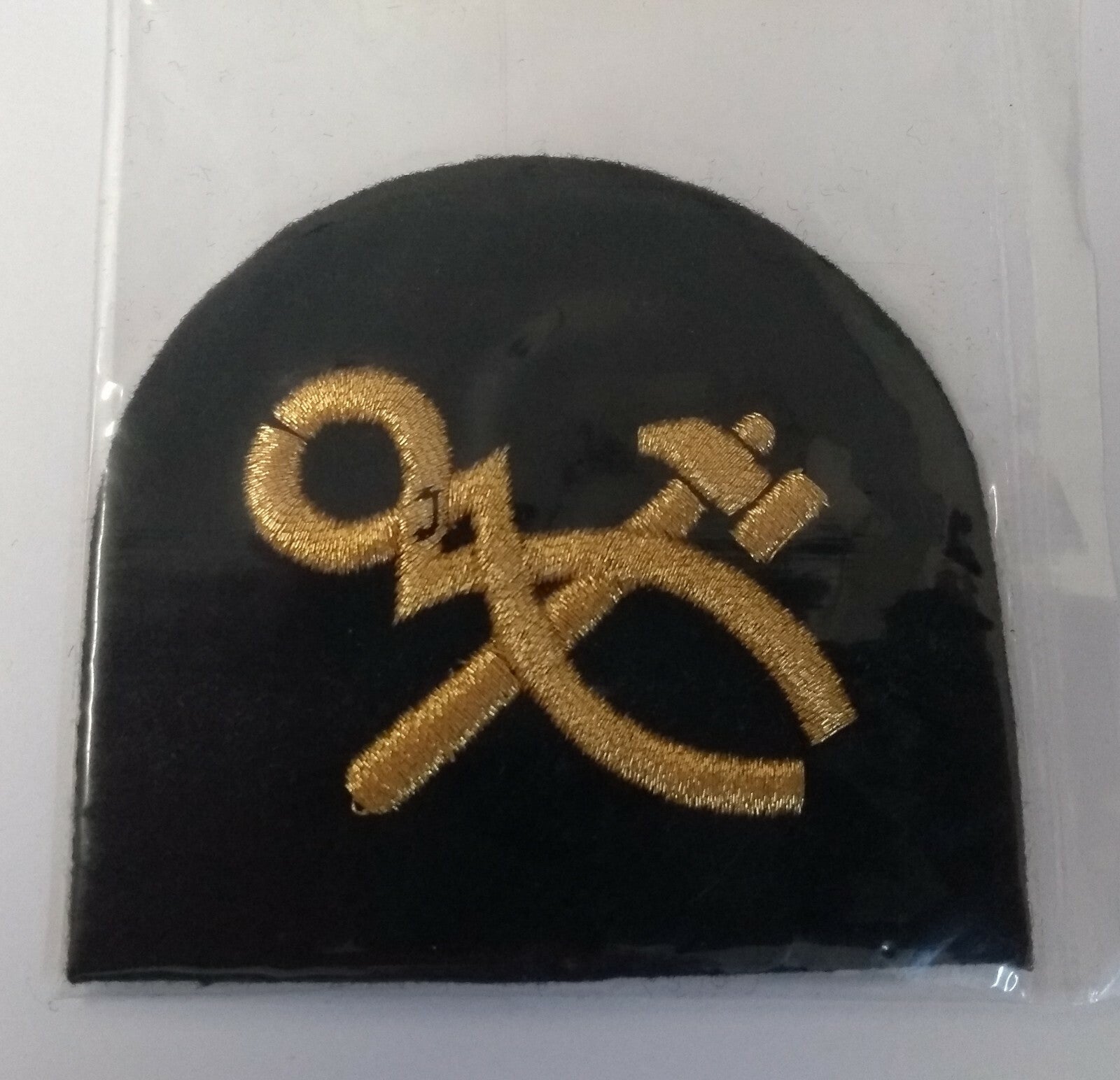 Genuine British Army Braided Skill Qualification Craftsman Ceremony Patch