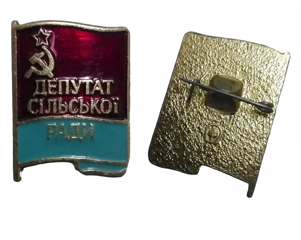 Pin Badge USSR CCCP Soviet Communist Party Obsolete